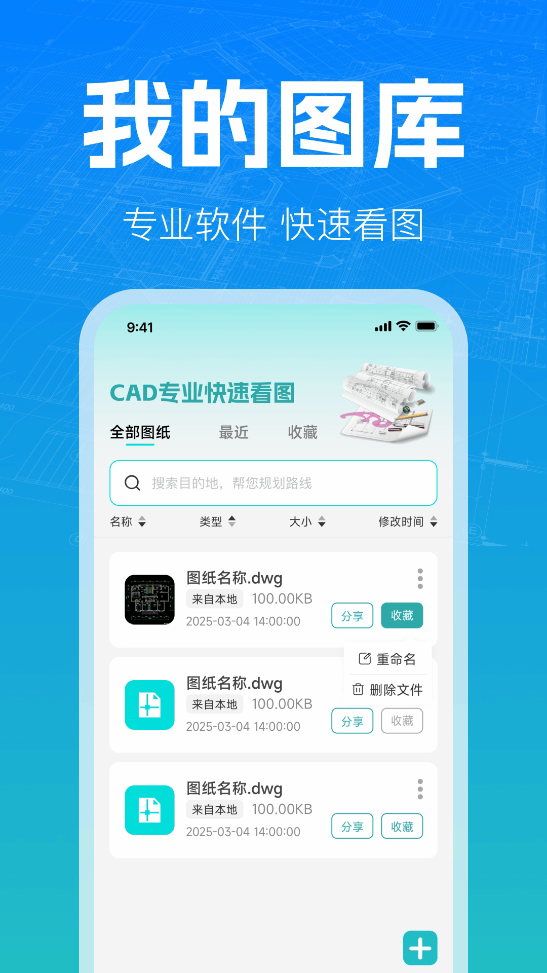 精彩截图-CAD快速看图手机2026官方新版