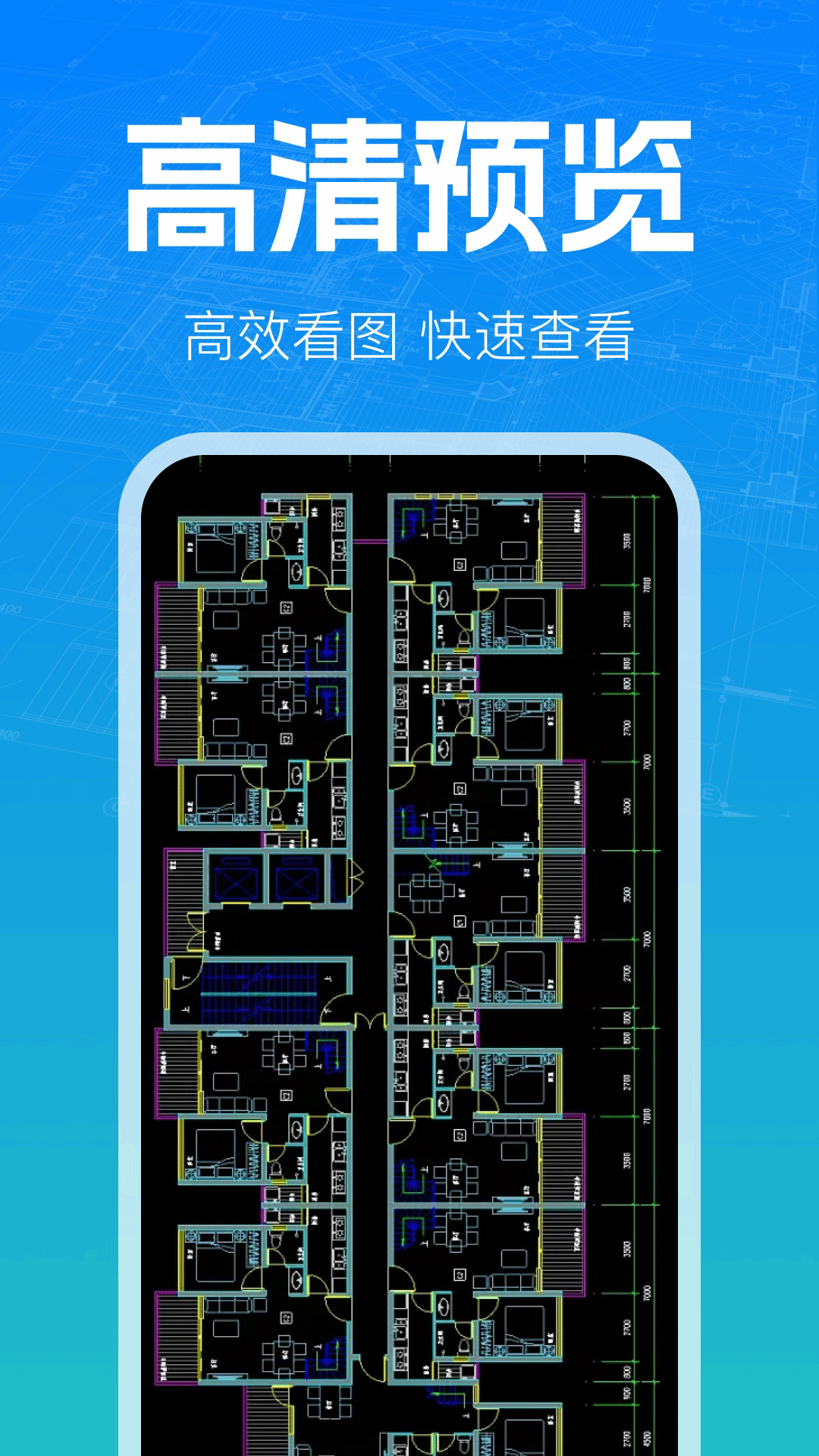 精彩截图-CAD快速看图手机2026官方新版