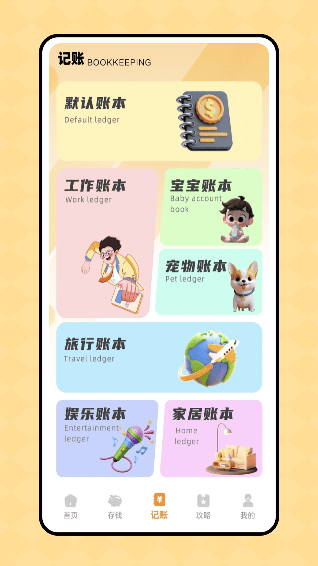 精彩截图-打牌记账2026官方新版