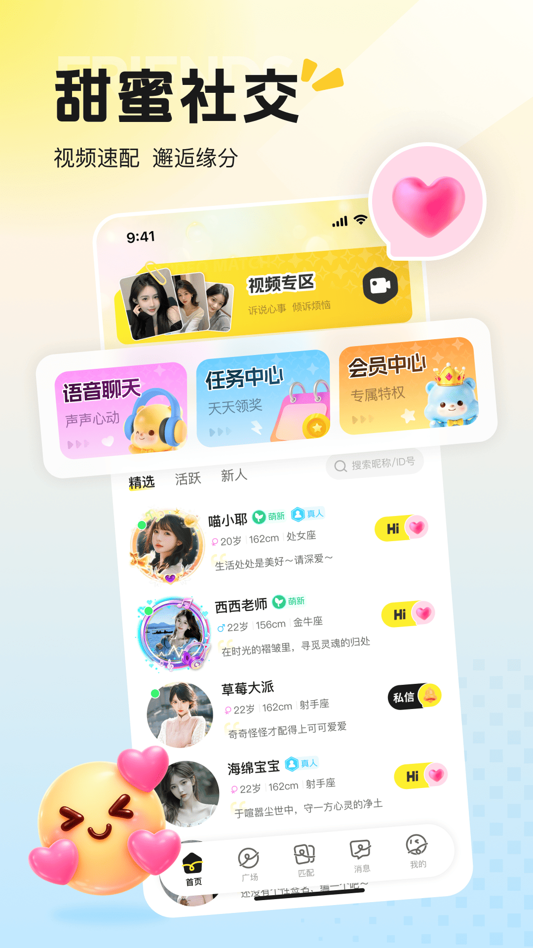 精彩截图-福意2026官方新版