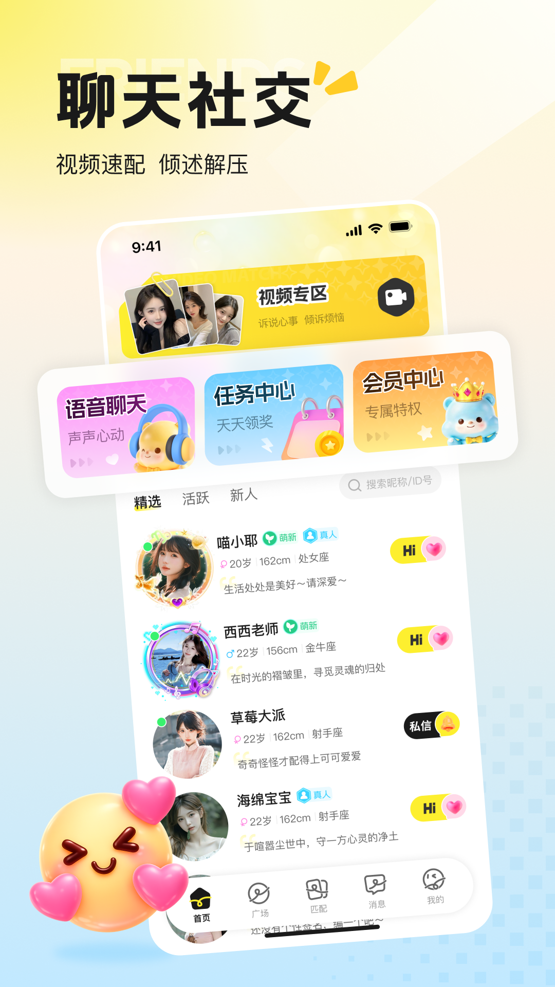 精彩截图-福意2026官方新版