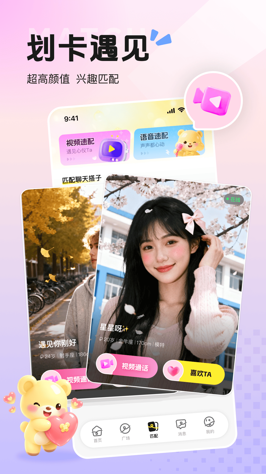 精彩截图-福意2026官方新版