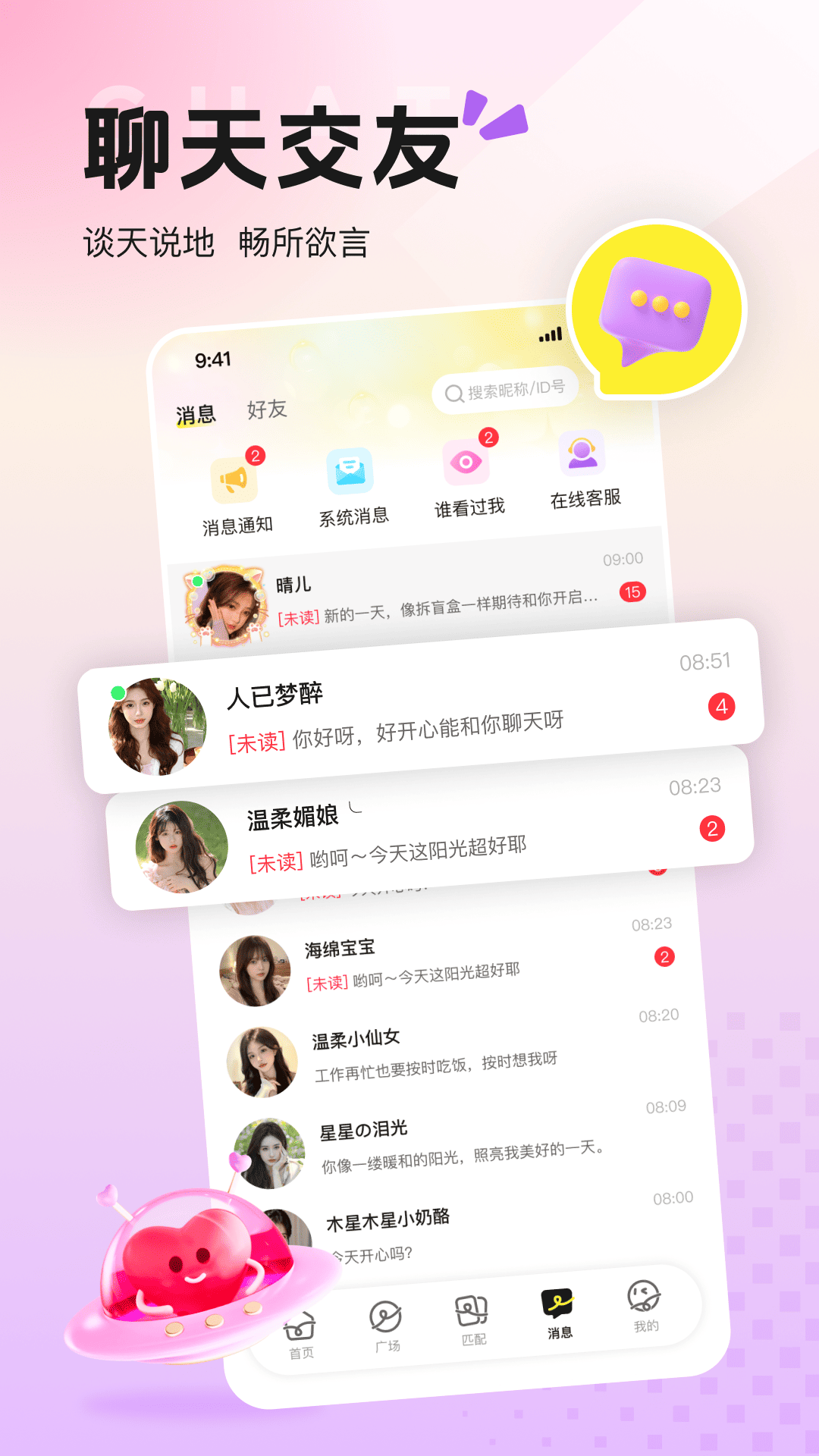 精彩截图-福意2026官方新版