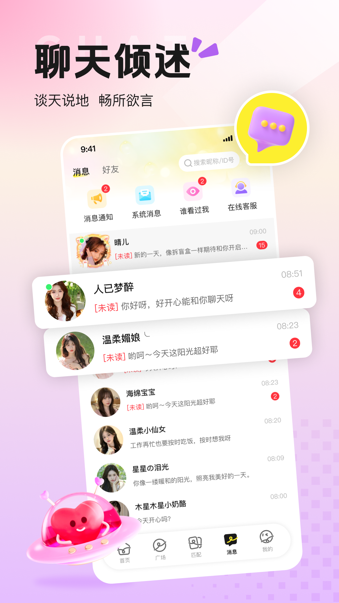 精彩截图-福意2026官方新版