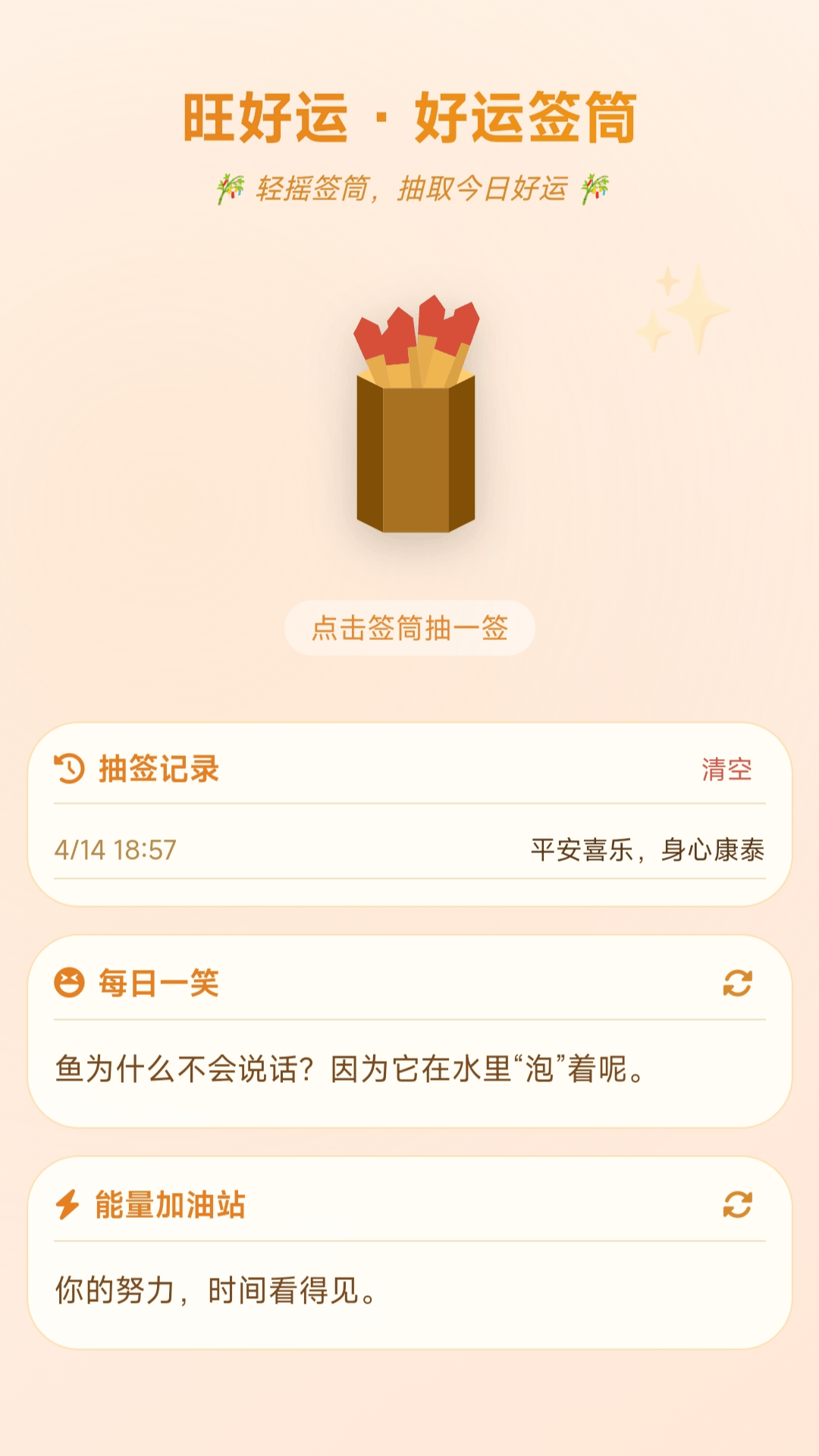 精彩截图-小狗旺不停2026官方新版