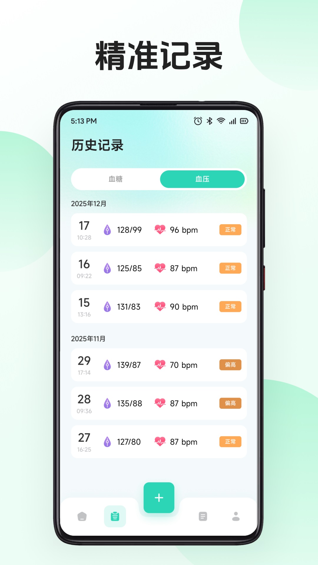 精彩截图-莆享优选2026官方新版