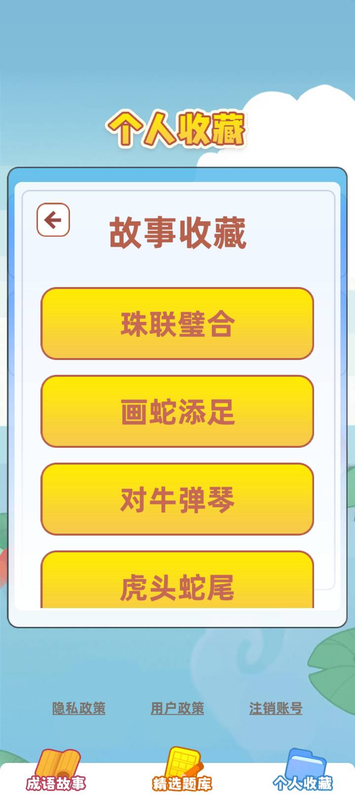 精彩截图-幸福猜成语2026官方新版