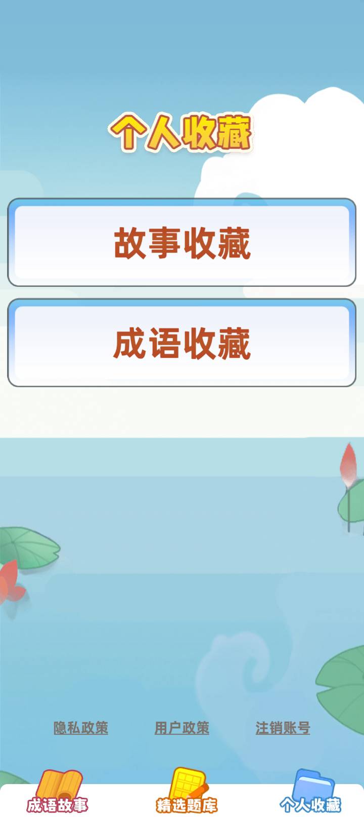 精彩截图-幸福猜成语2026官方新版