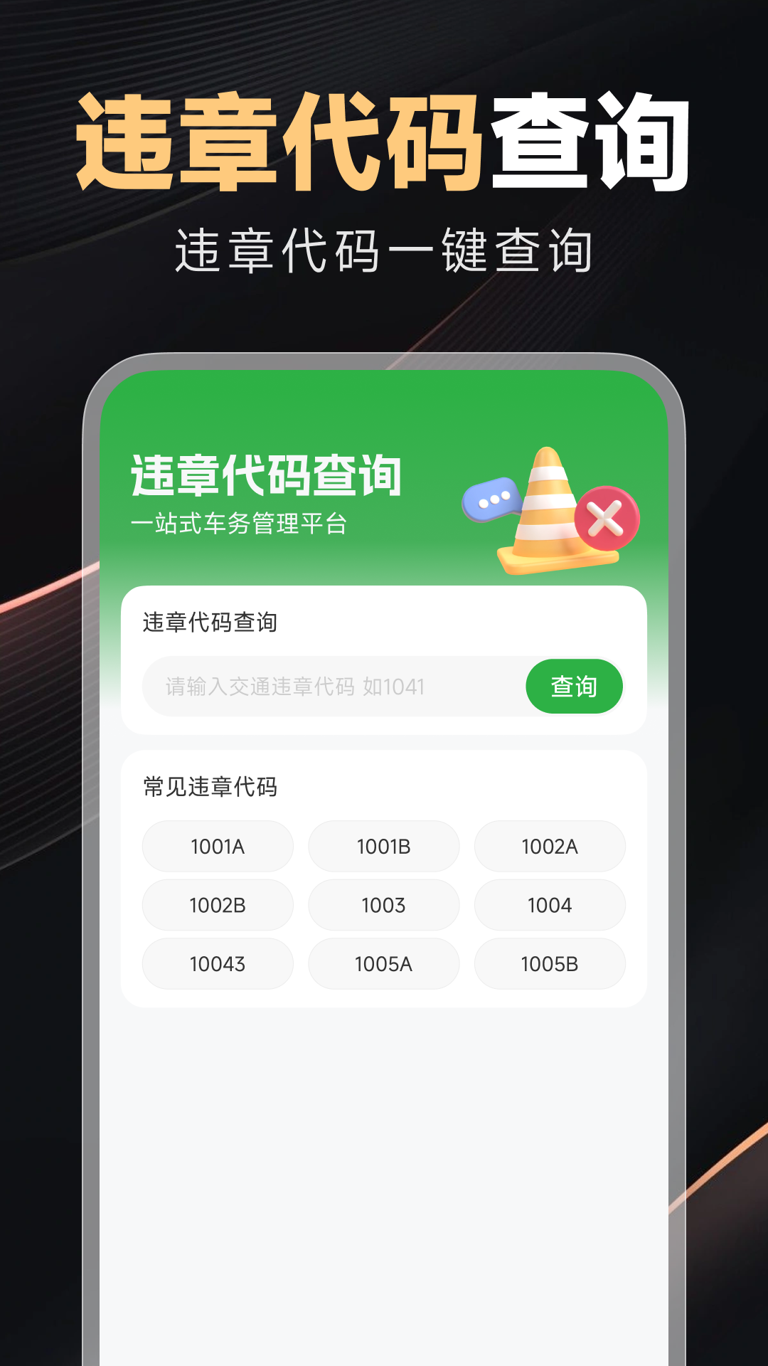 精彩截图-好安心车主2026官方新版