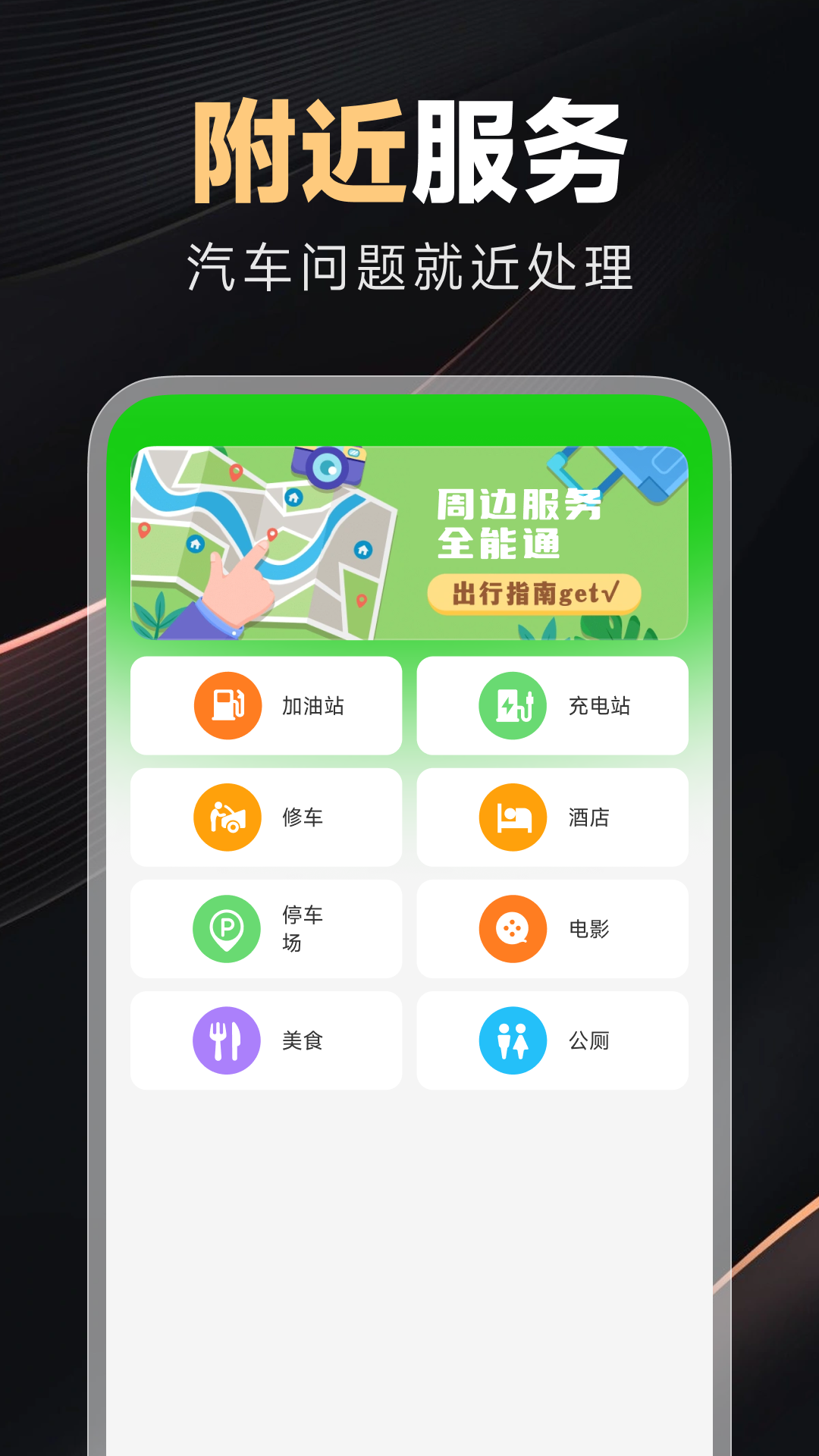 精彩截图-好安心车主2026官方新版