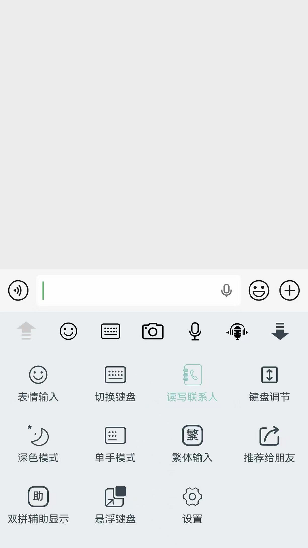 精彩截图-橡皮擦离线输入法2026官方新版