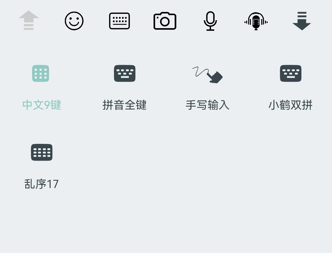 精彩截图-橡皮擦离线输入法2026官方新版