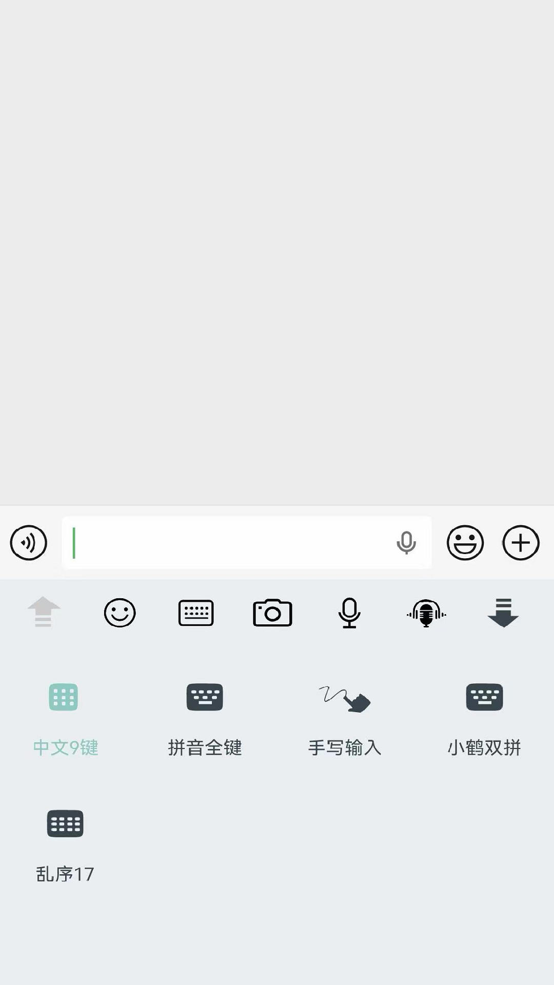精彩截图-橡皮擦离线输入法2026官方新版