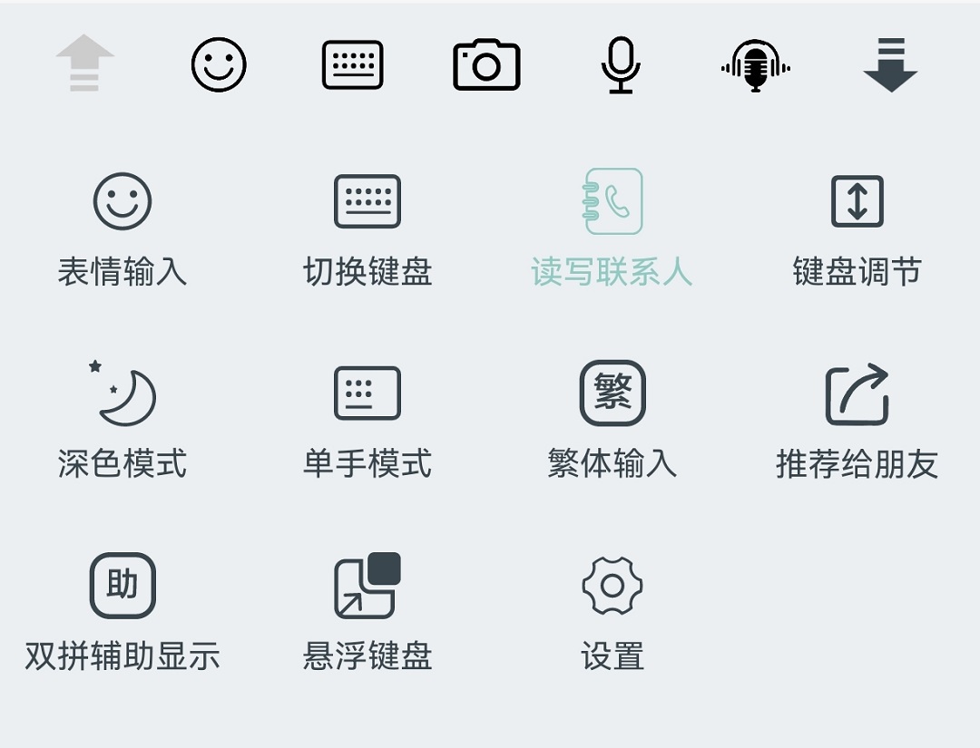 精彩截图-橡皮擦离线输入法2026官方新版