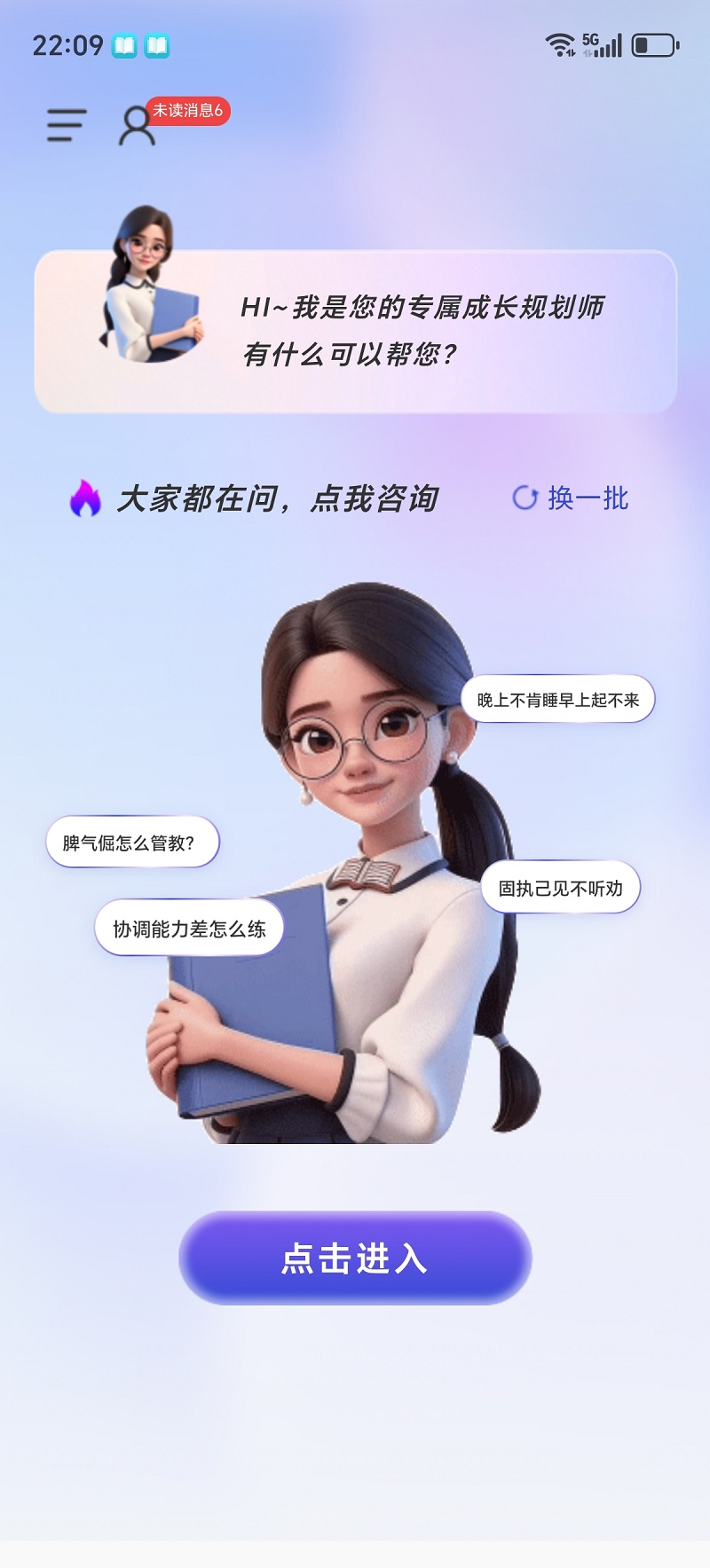 精彩截图-小K成长手记2026官方新版
