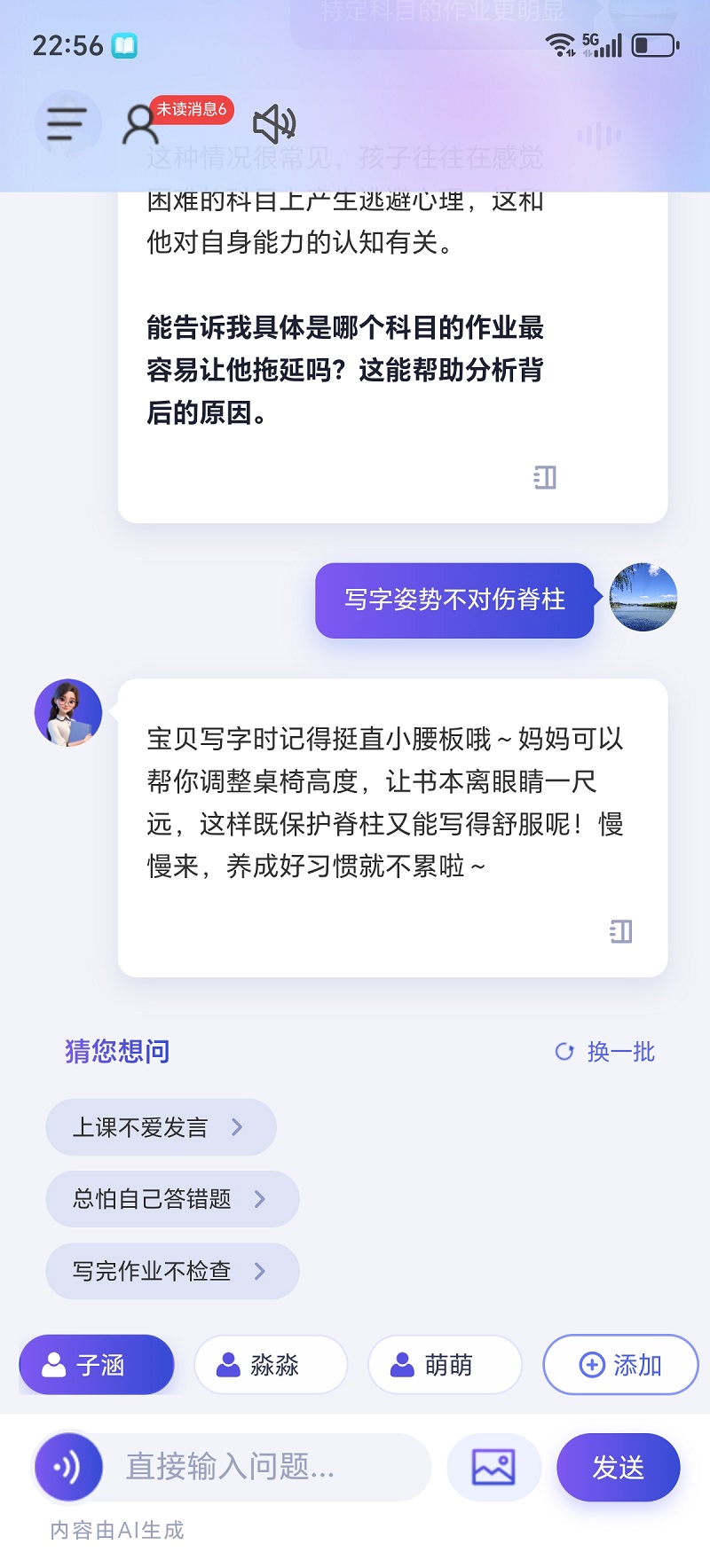 精彩截图-小K成长手记2026官方新版