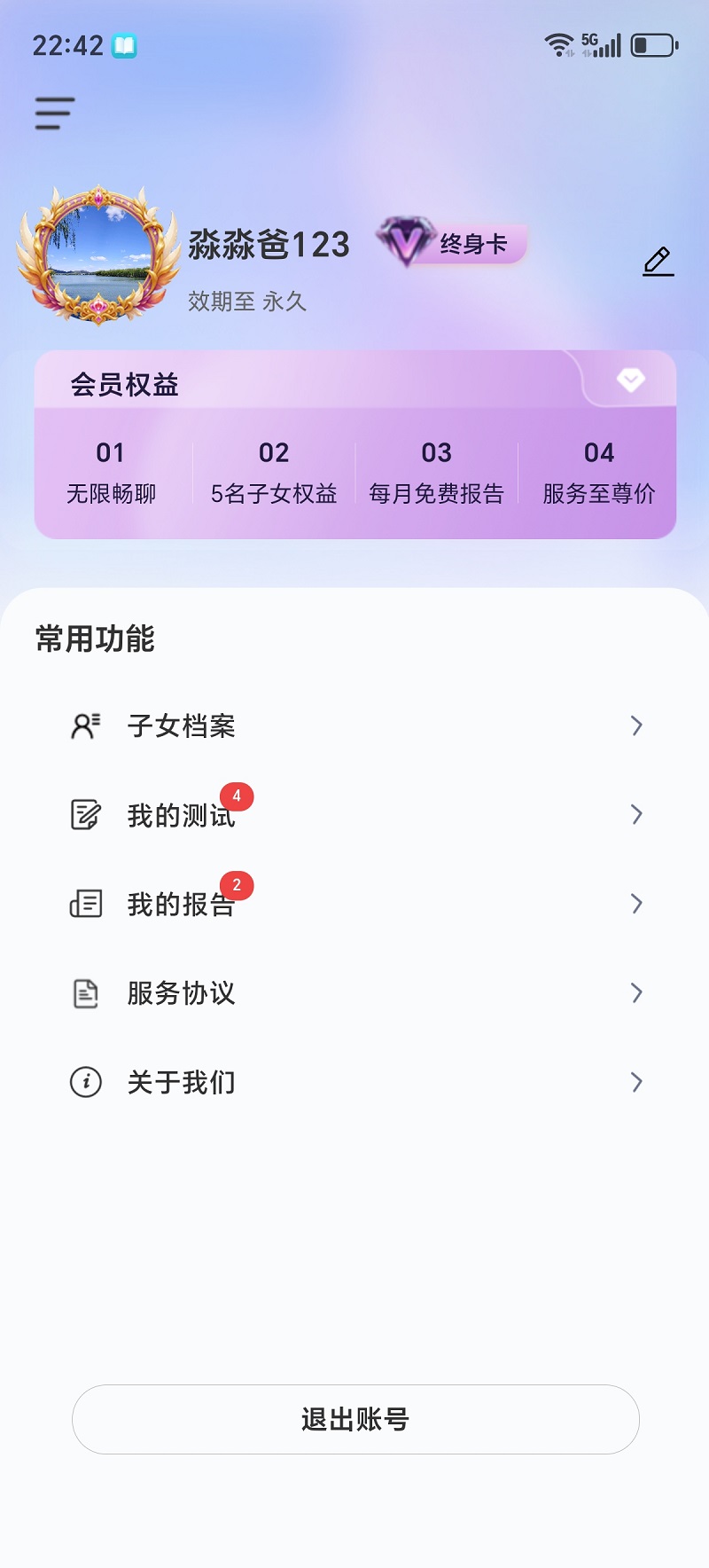 精彩截图-小K成长手记2026官方新版