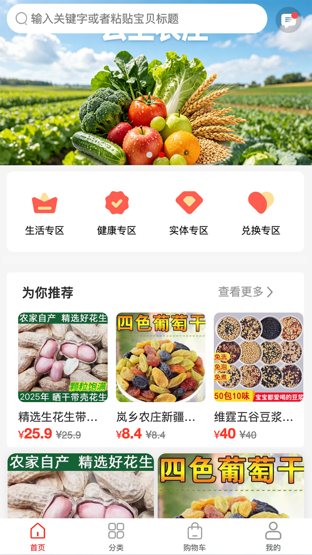 精彩截图-云上农庄2026官方新版
