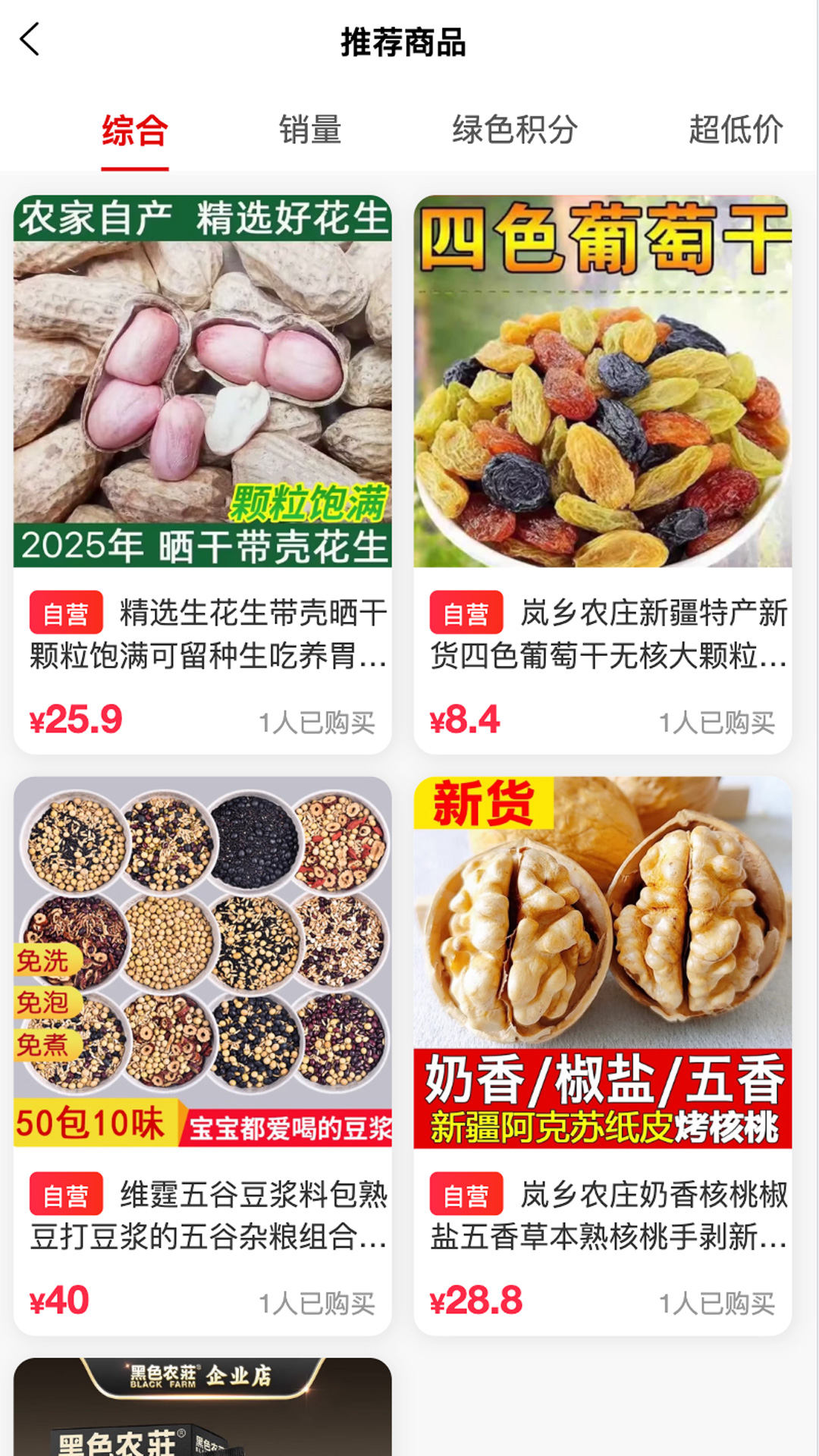 精彩截图-云上农庄2026官方新版