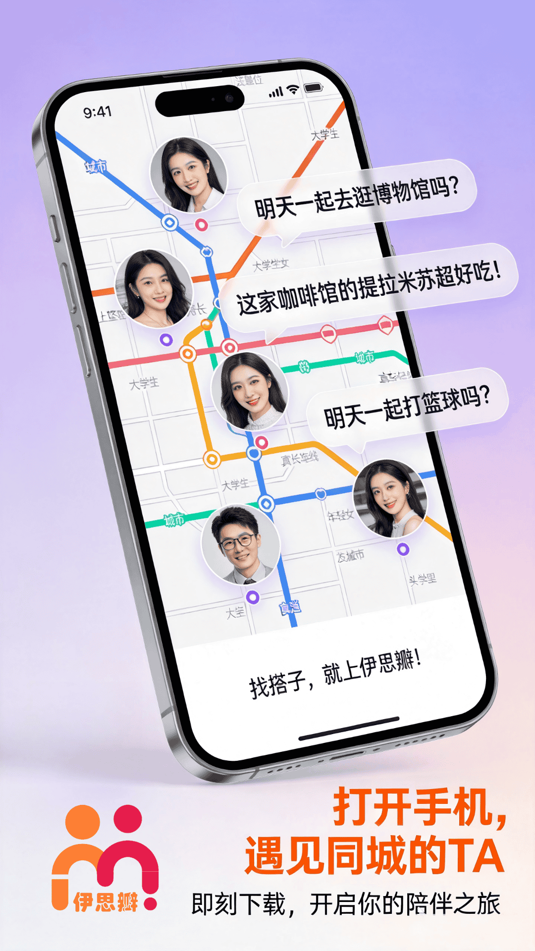 精彩截图-伊思瓣2026官方新版