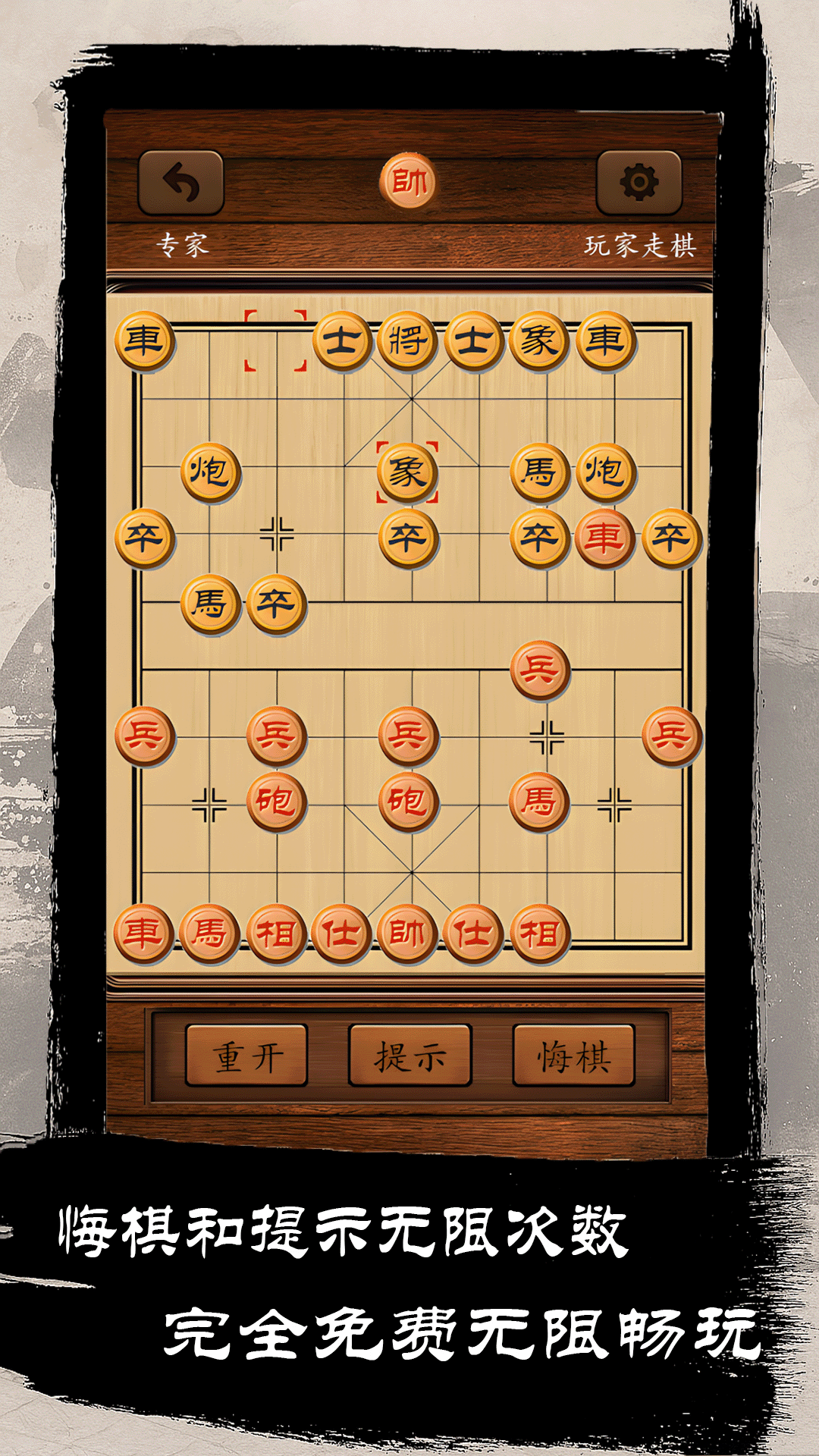 精彩截图-乐游象棋2026官方新版