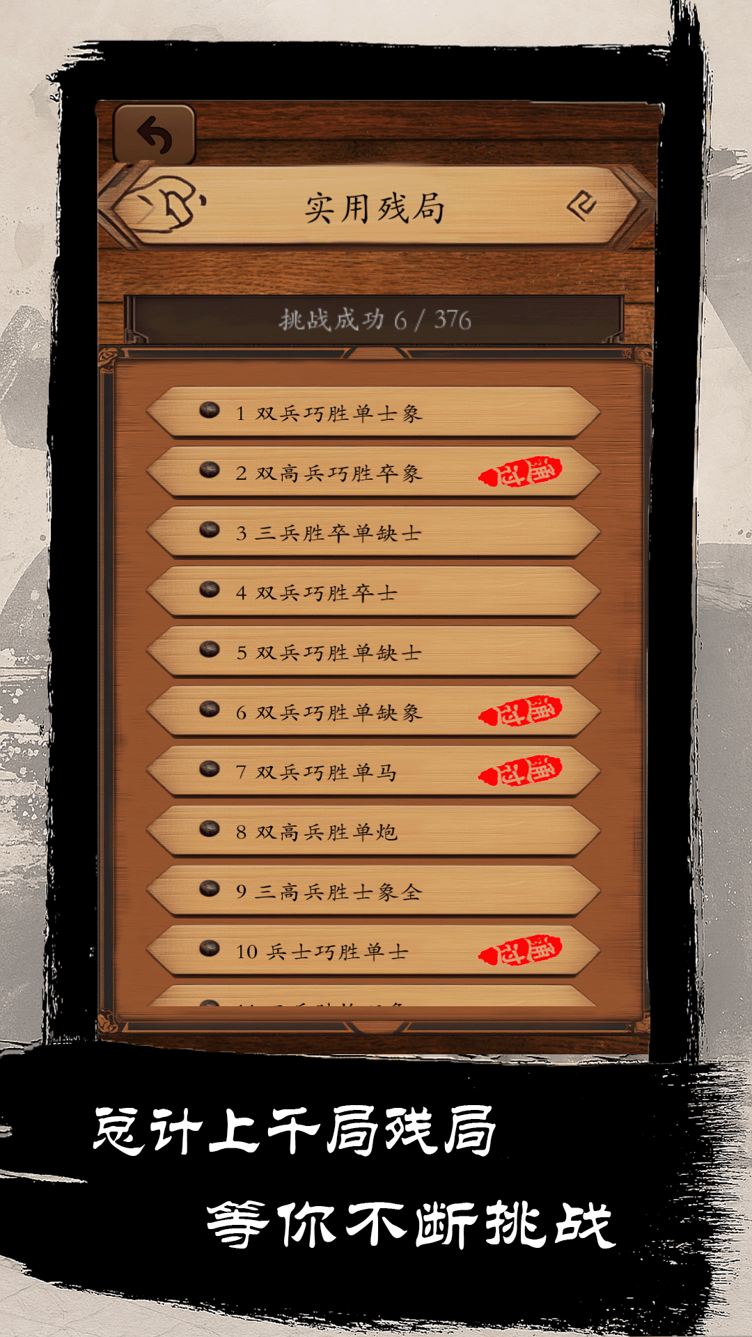 精彩截图-乐游象棋2026官方新版