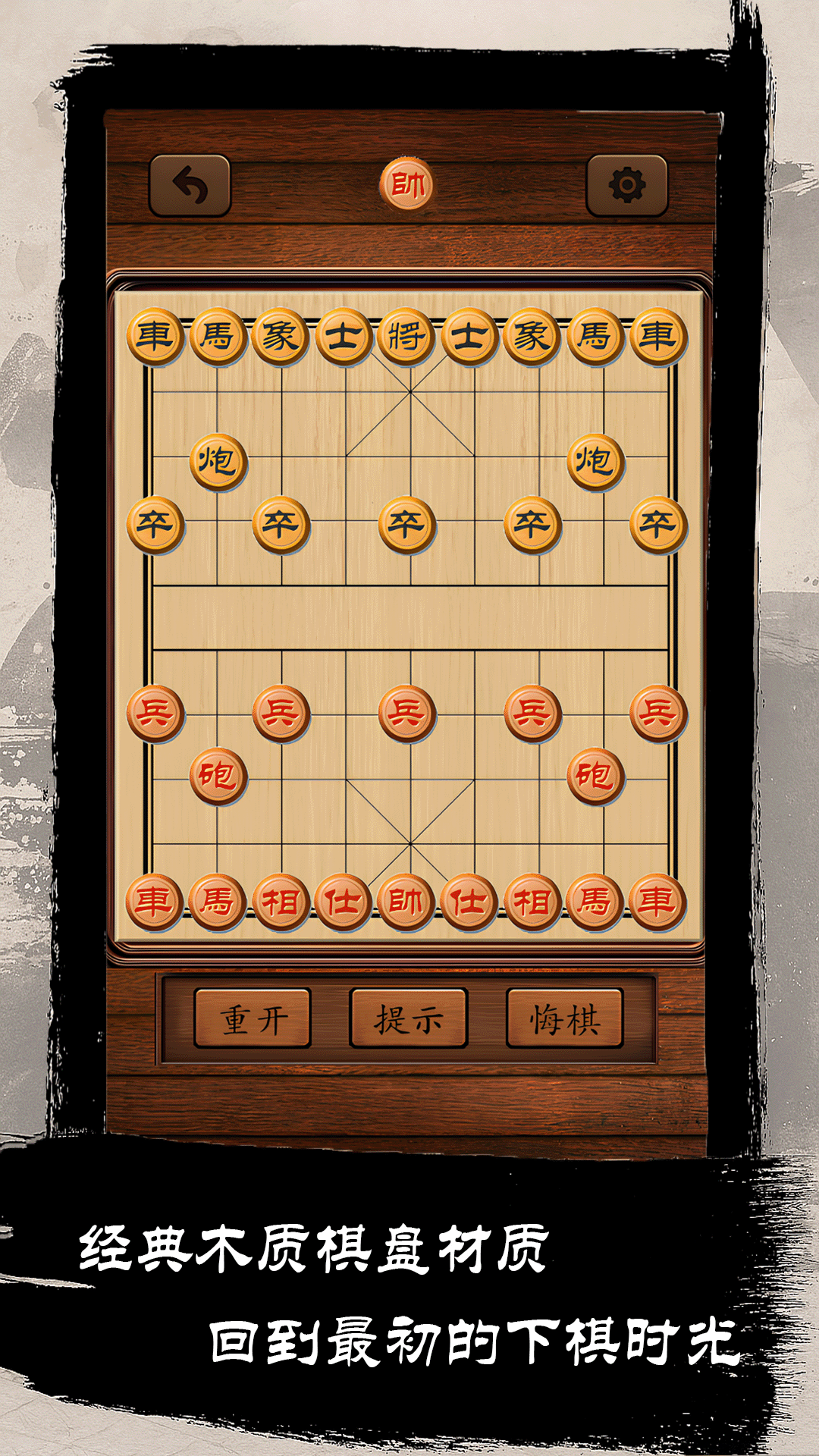 精彩截图-乐游象棋2026官方新版