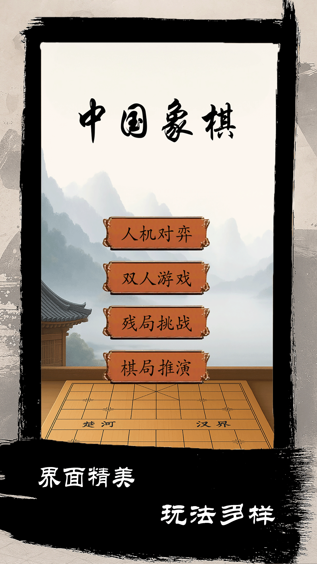 精彩截图-乐游象棋2026官方新版