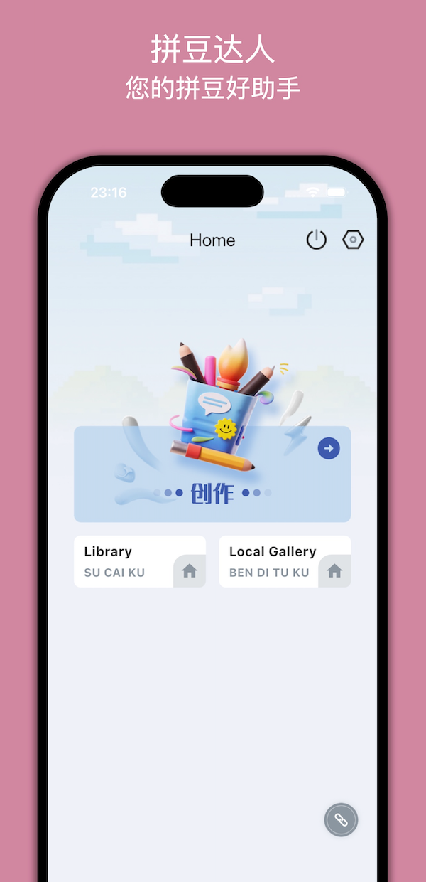 精彩截图-拼豆达人2026官方新版