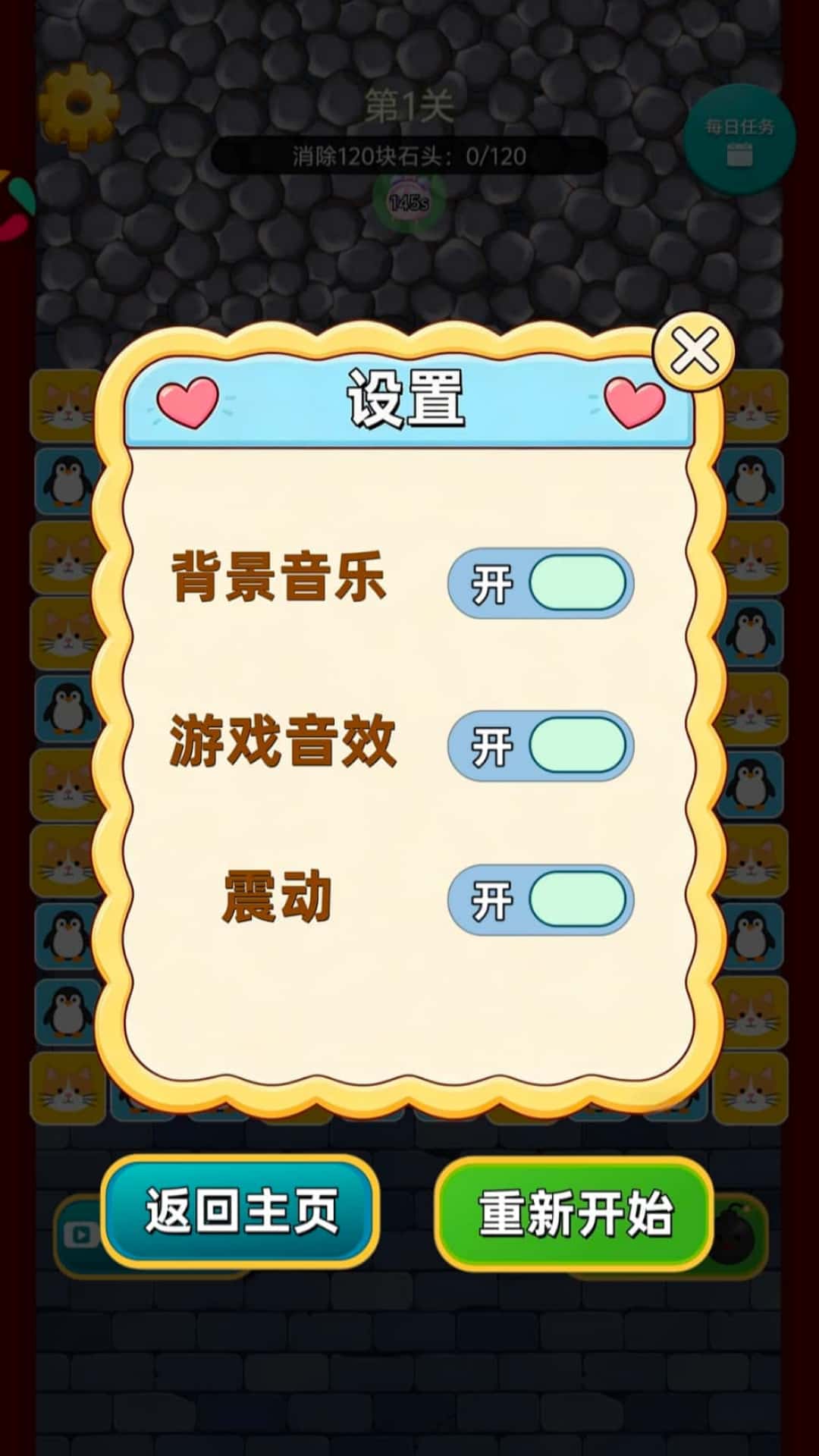 精彩截图-喵爱玩2026官方新版