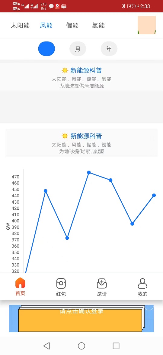 精彩截图-晶能远征2026官方新版