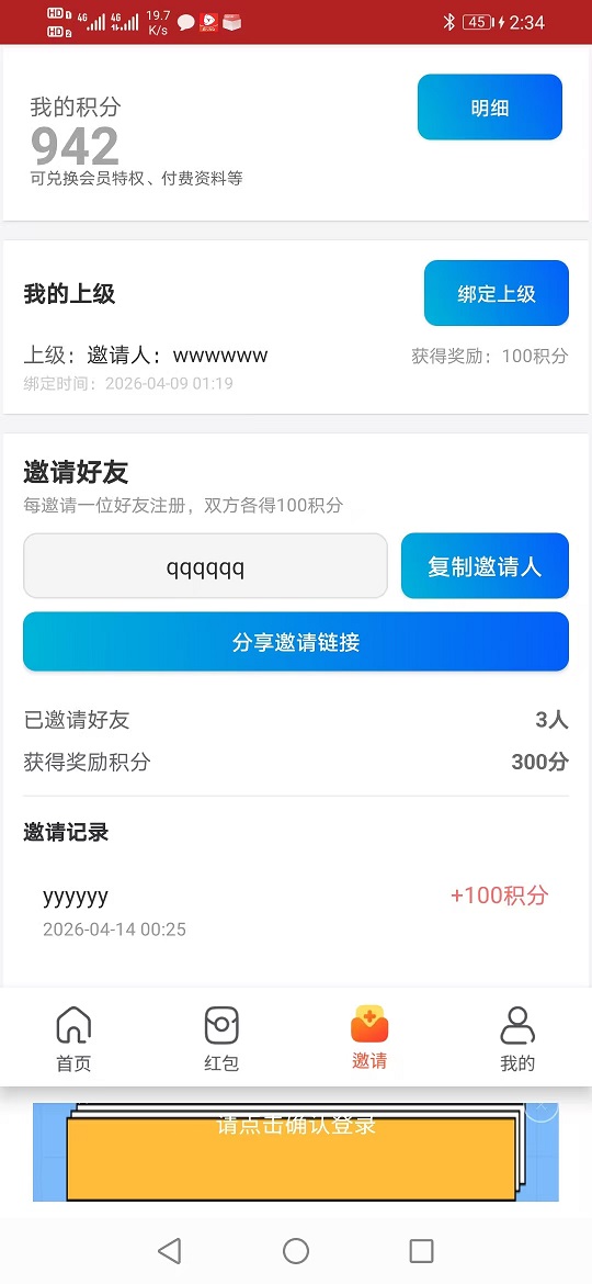 精彩截图-晶能远征2026官方新版
