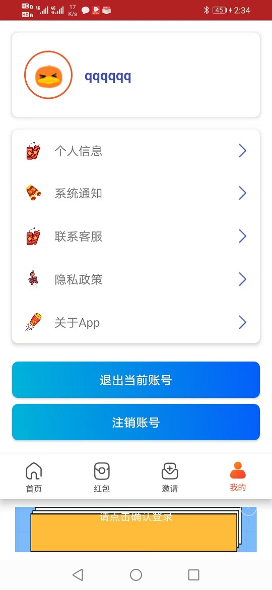 精彩截图-晶能远征2026官方新版