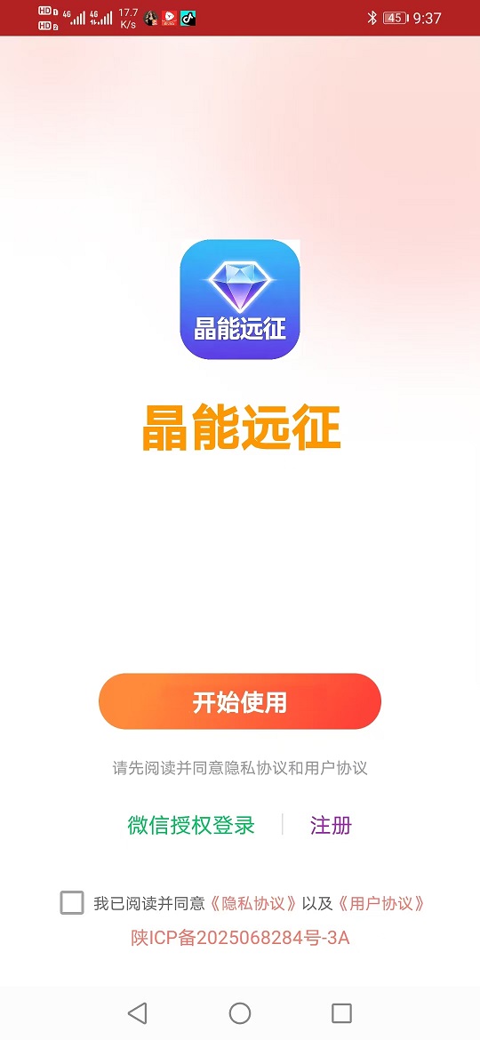 精彩截图-晶能远征2026官方新版