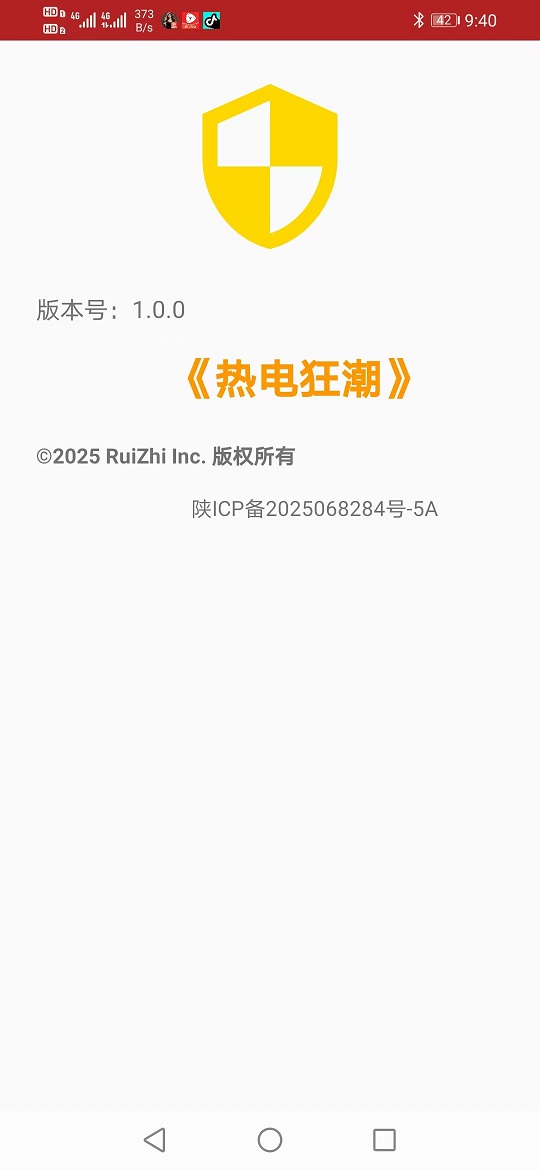 精彩截图-热电狂潮2026官方新版