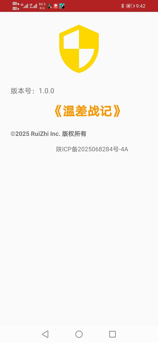 精彩截图-温差战纪2026官方新版