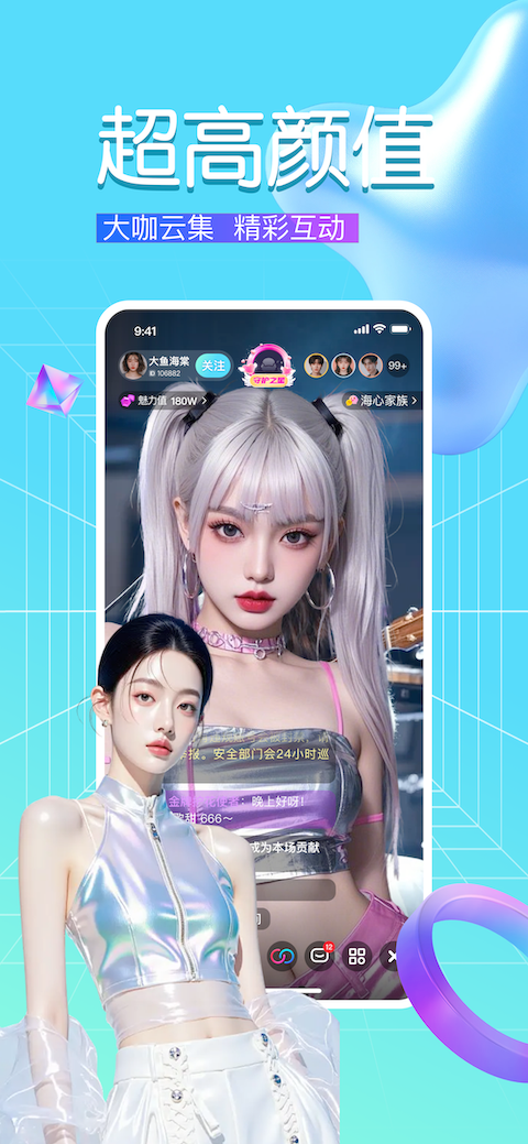 精彩截图-星闪直播2026官方新版