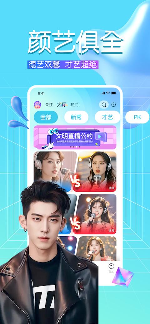 精彩截图-星闪直播2026官方新版