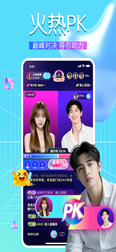精彩截图-星闪直播2026官方新版