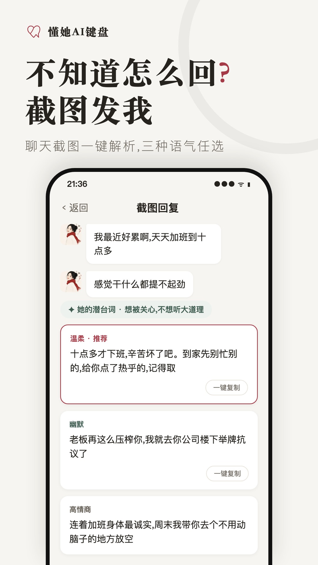 精彩截图-懂她2026官方新版