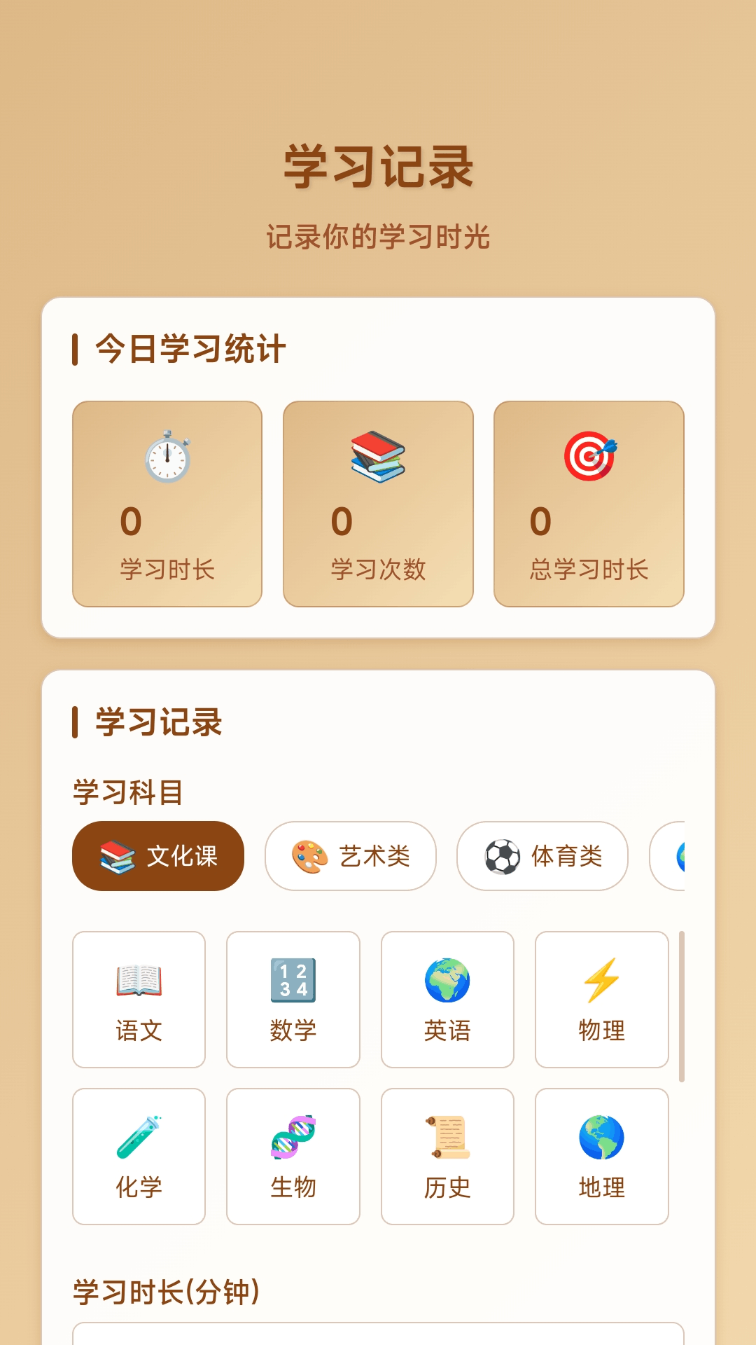 精彩截图-指尖画箭头2026官方新版