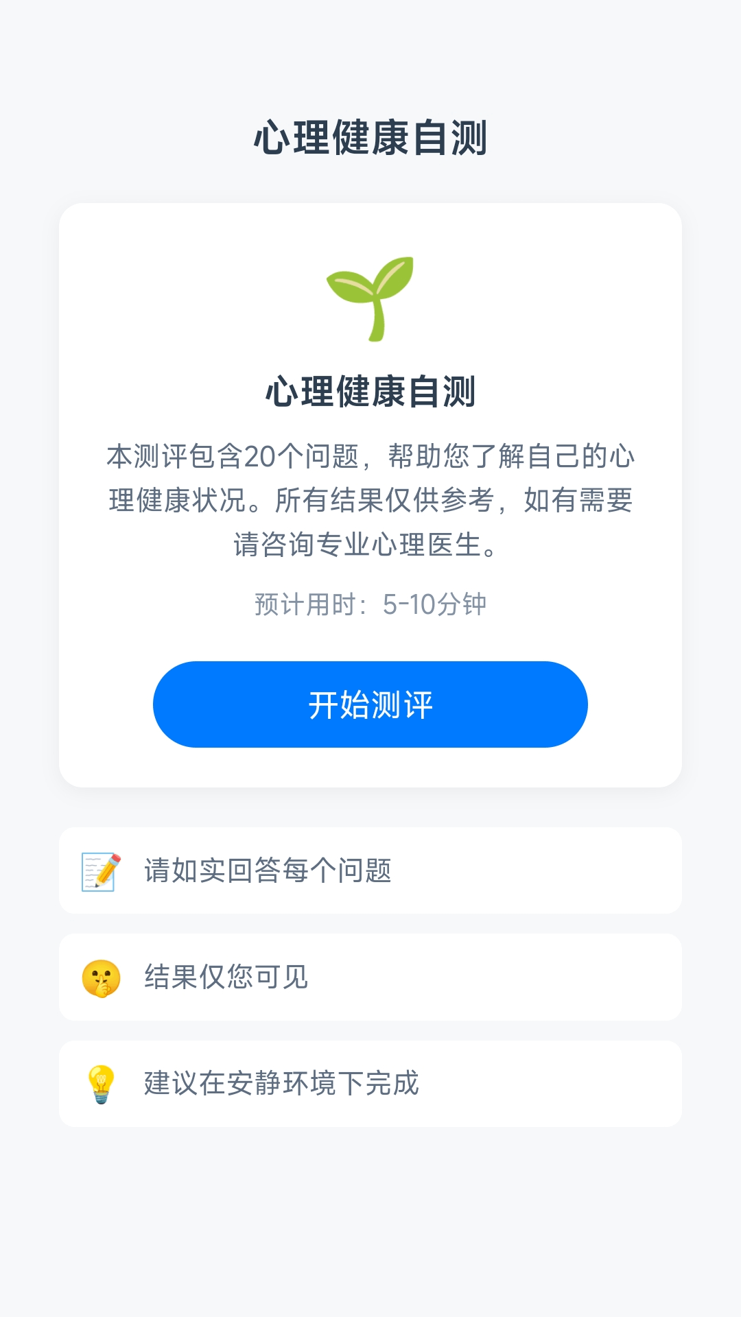 精彩截图-指尖画箭头2026官方新版