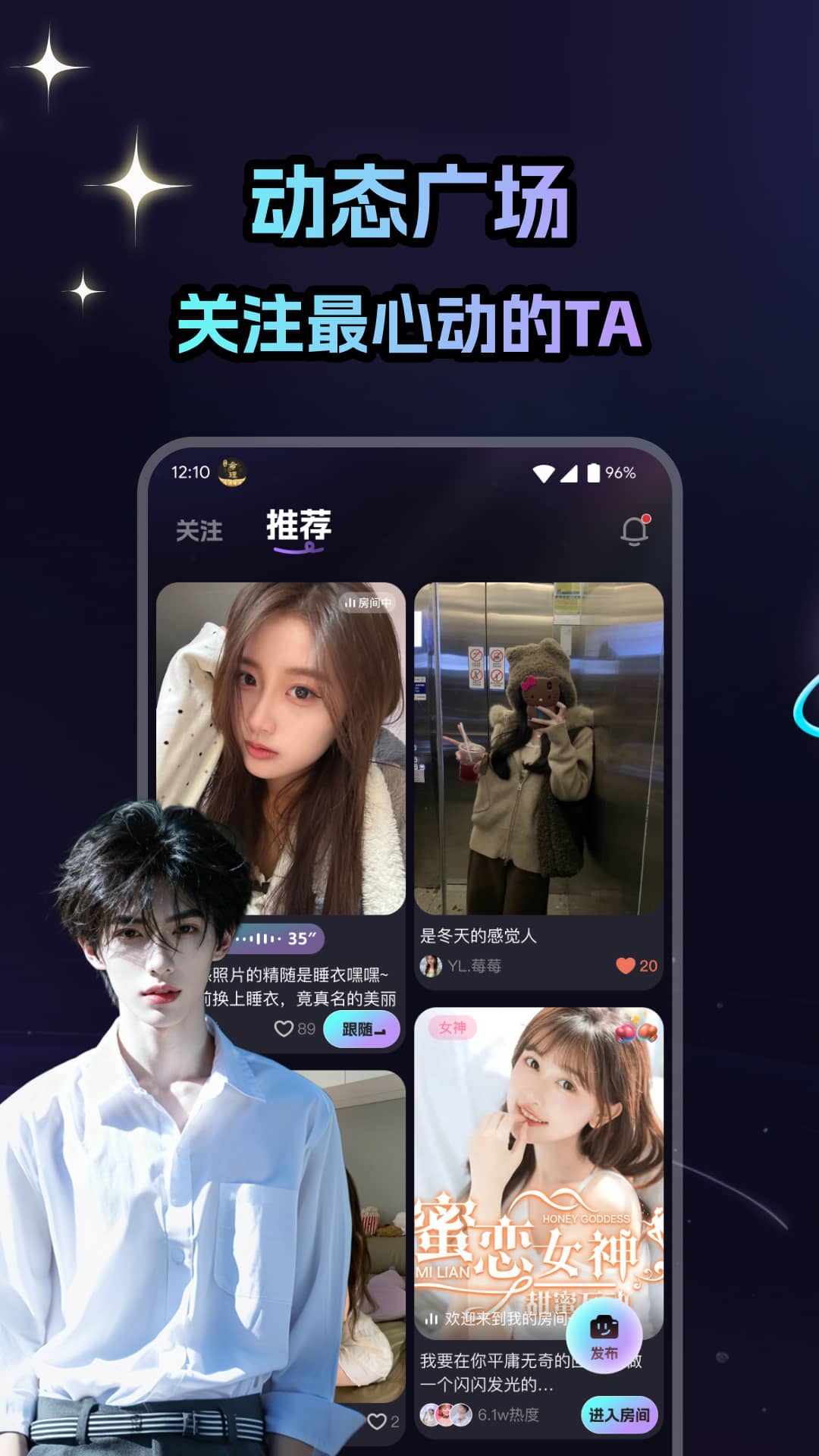 精彩截图-欢语派对2026官方新版