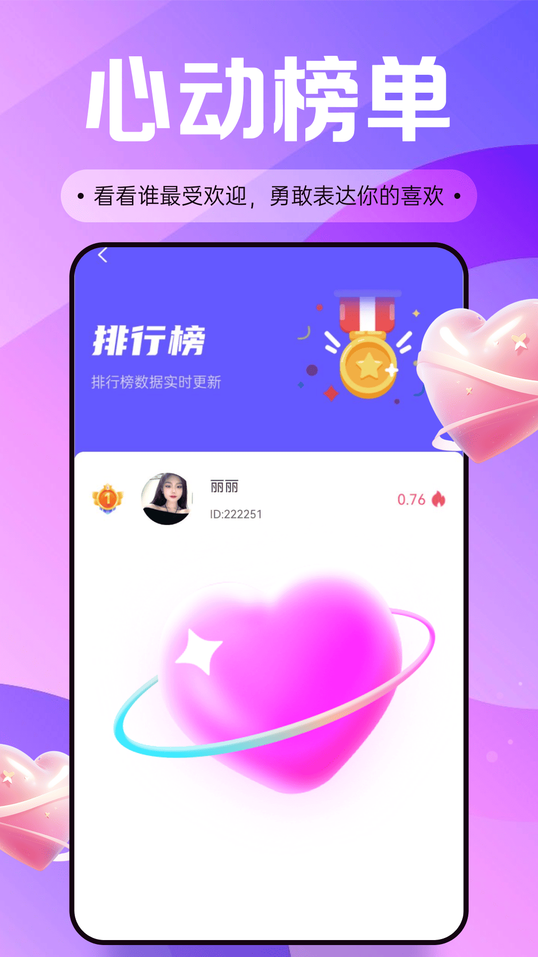 精彩截图-橙汁2026官方新版
