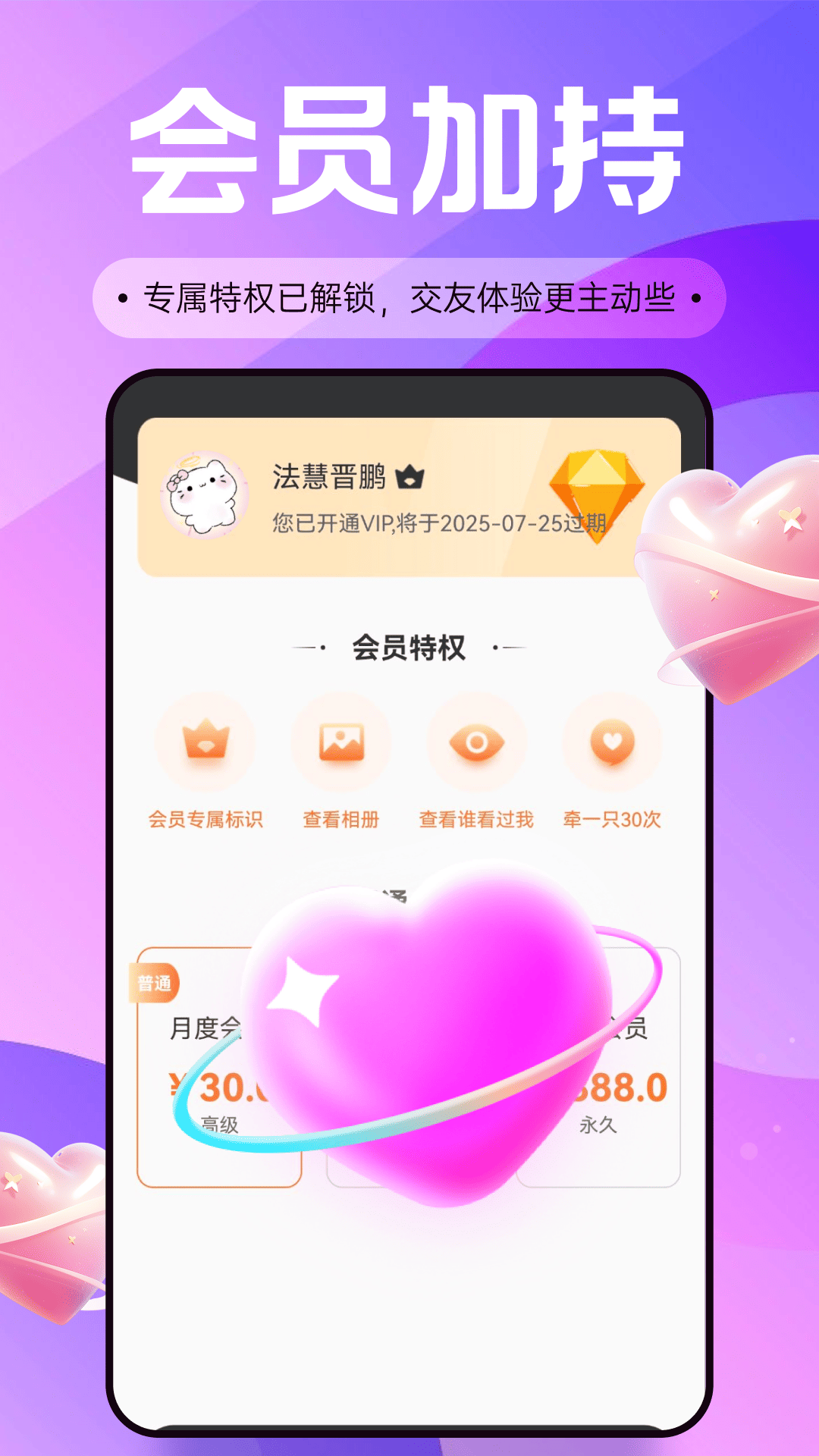 精彩截图-橙汁2026官方新版