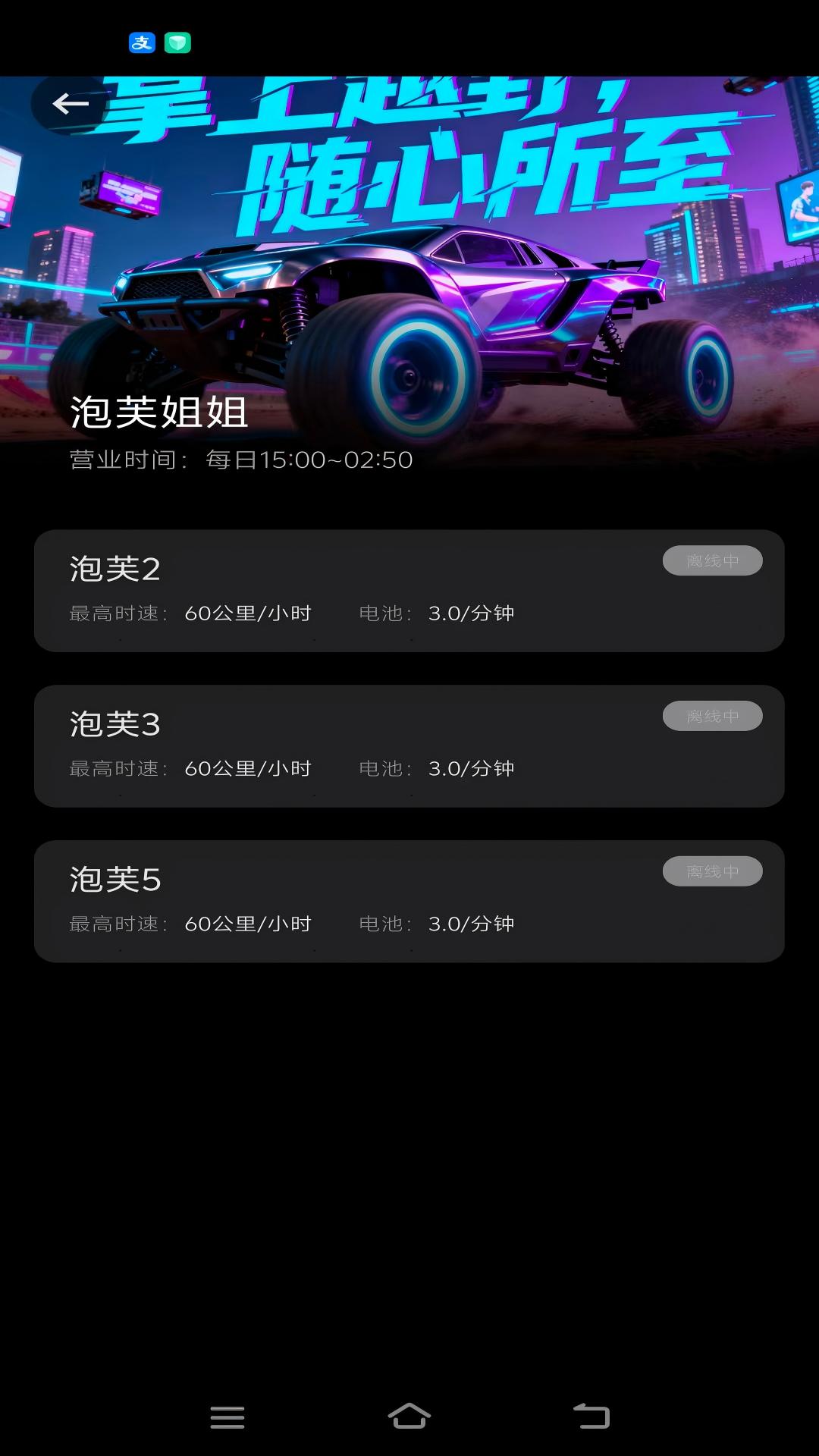 精彩截图-智趣云控2026官方新版