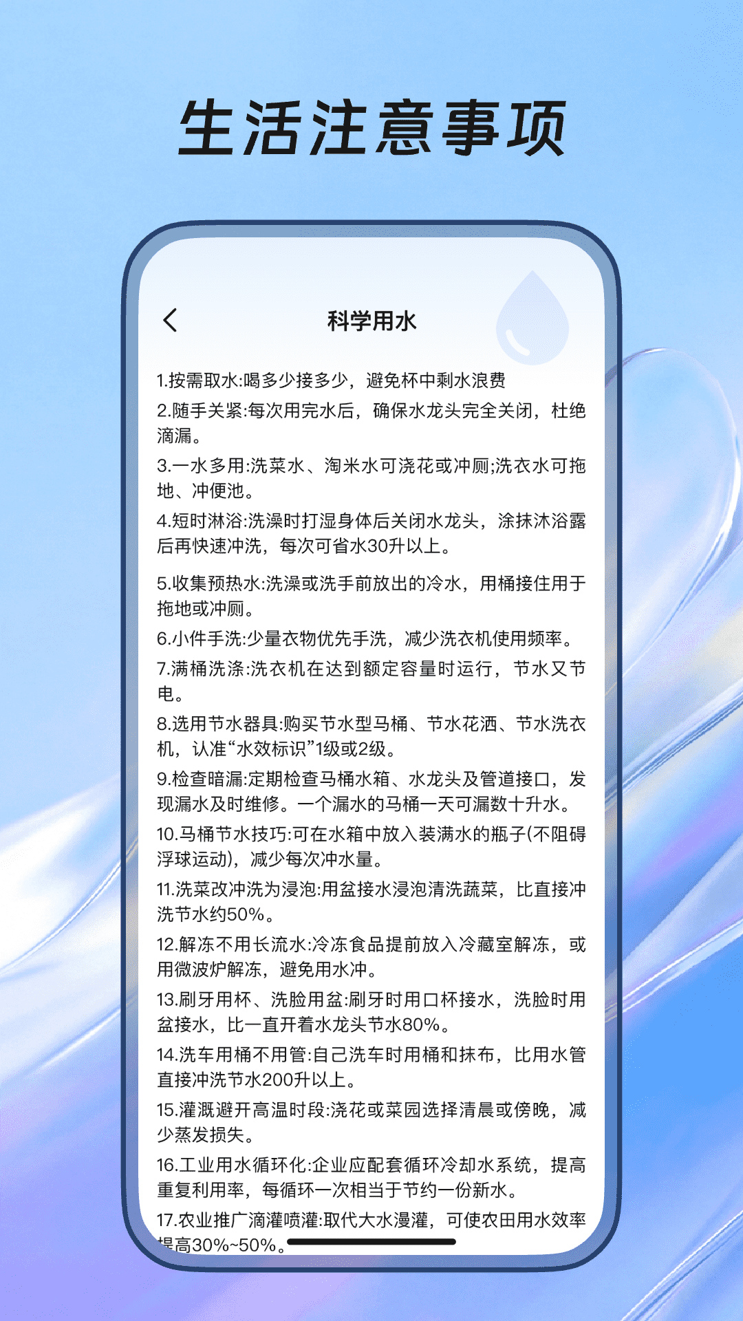 精彩截图-燃气缴费通2026官方新版