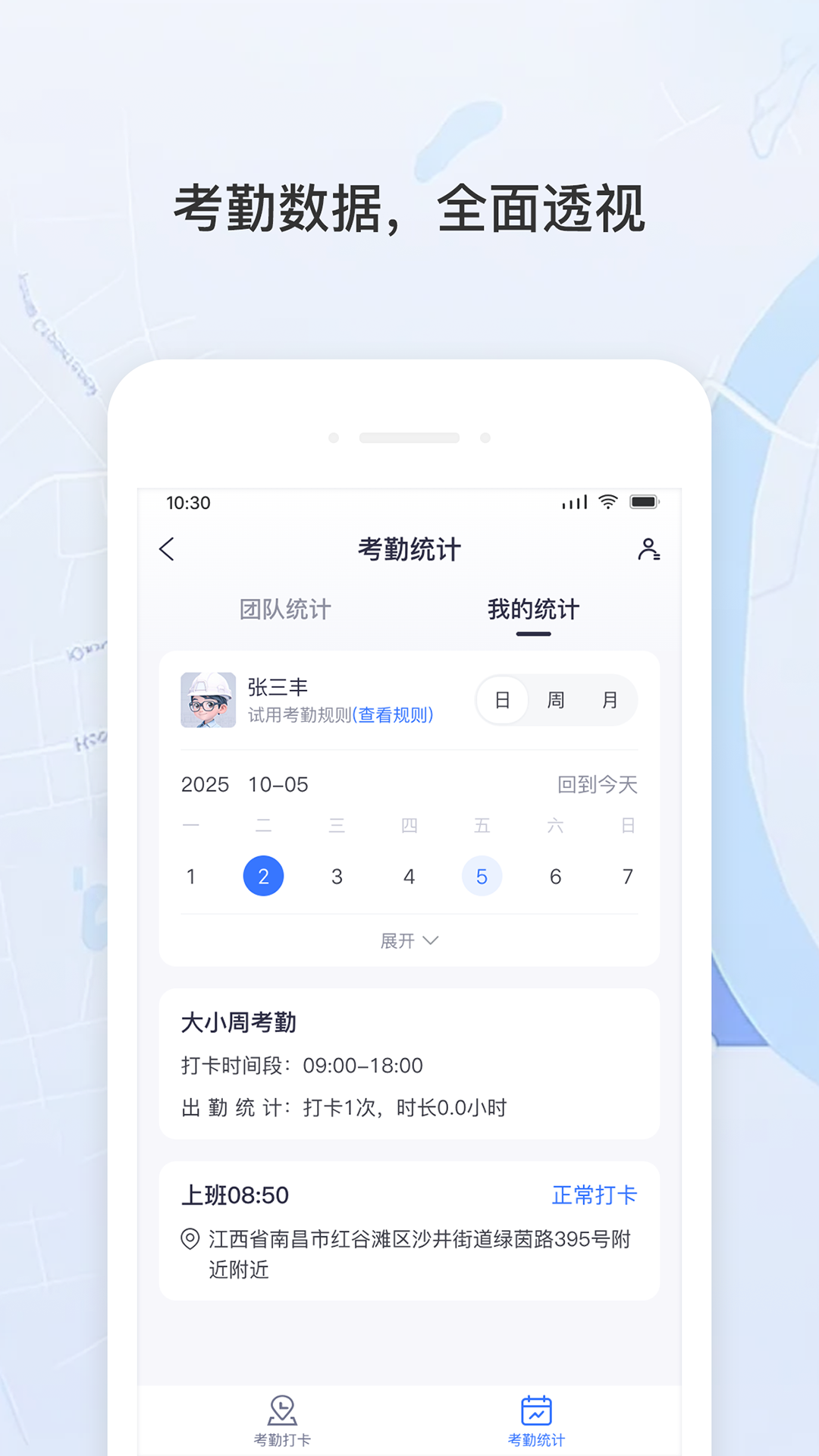 精彩截图-用工证据链2026官方新版