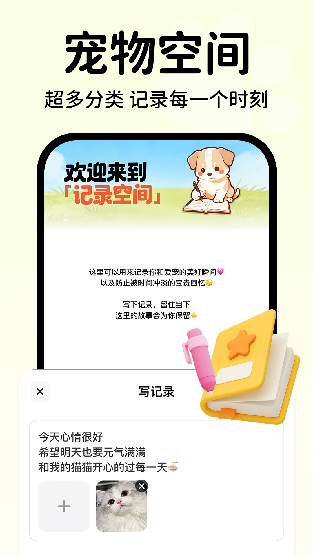 精彩截图-动物语言翻译助手2026官方新版