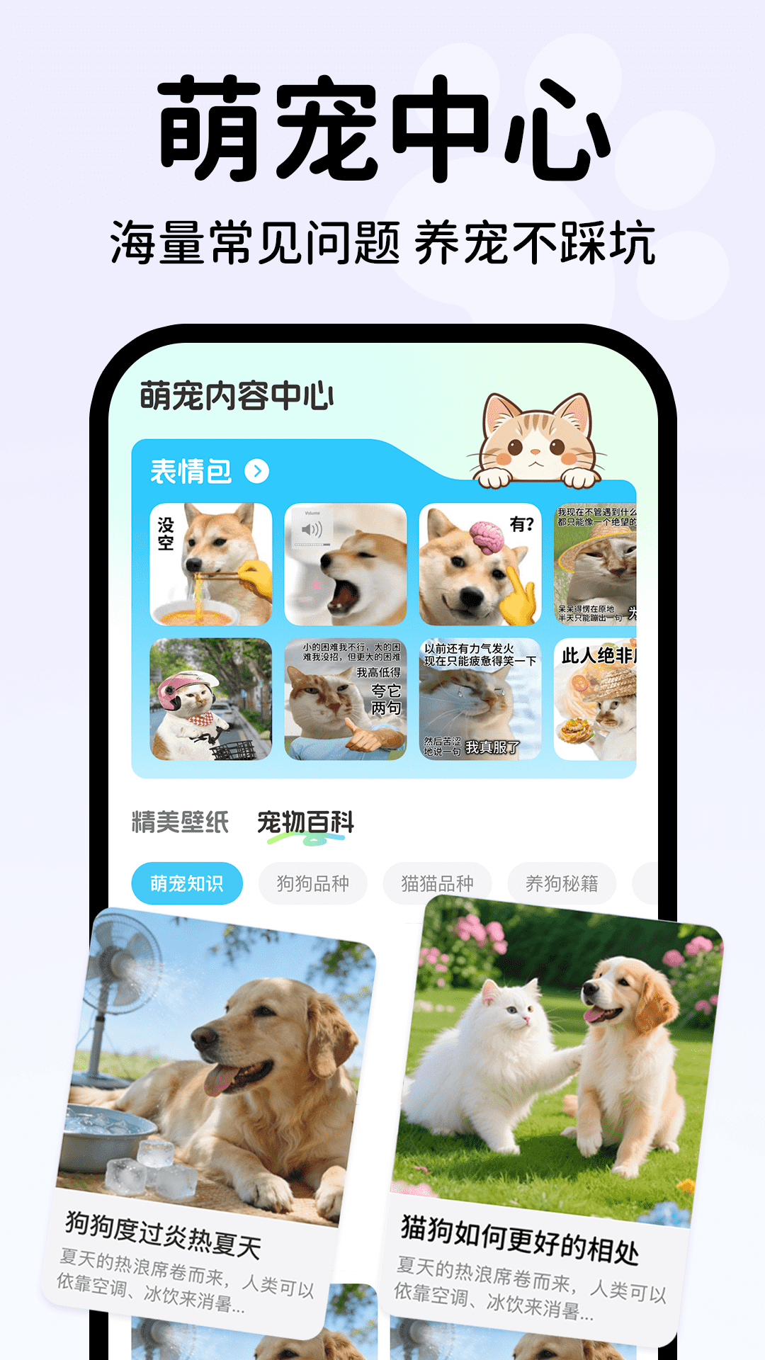 精彩截图-动物语言翻译助手2026官方新版